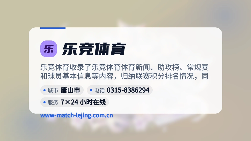 关于乐竞体育
